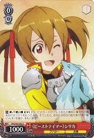 英語版WS 決意の告白　リズベット　SP ヴァイス 決意の告白 リズベット サイン SP - メルカリ