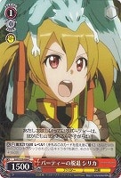 英語版WS 決意の告白　リズベット　SP 英語版WS 決意の告白 リズベット SP 決意の告白 リズベット