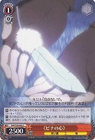 【ヴァイス】Ｃ◇《ピナの心》