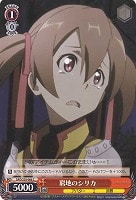 【ヴァイス】Ｃ◇窮地のシリカ