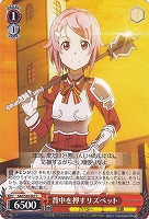 【ヴァイス】Ｃ◇背中を押すリズベット