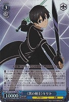 決意の告白 リズベット【ヴァイスシュヴァルツトレカ高価買取