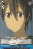 【ヴァイス】Ｕ◇プロポーズ