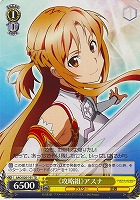 【ヴァイス】TD◇《攻略組》アスナ