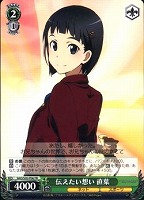 【ヴァイス】プロモ◇伝えたい想い 直葉