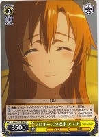 【ヴァイス】ＴＤ◇プロポーズの返事 アスナ