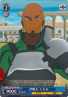 【ヴァイス】ＴＤ◇斧戦士 エギル