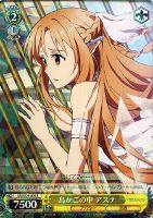 【ヴァイス】R◇鳥かごの中 アスナ