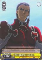 【ヴァイス】U◇“生ける伝説”ヒースクリフ