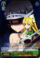 ヴァイスシュヴァルツ サインカード SP 二刀流の悪魔 キリト 二刀流》の悪魔 キリト【ヴァイスシュヴァルツトレカ高価買取