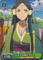 【ヴァイス】C◇《シルフ》の領主 サクヤ