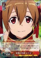 【ヴァイス】RR◇安堵の笑顔 シリカ