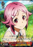 【ヴァイス】R◇《レプラコーン》の少女 リズベット