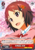 【ヴァイス】Ｕ◇休戦協定 里香