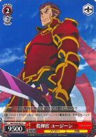 【ヴァイス】C◇指揮官 ユージーン