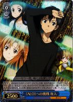 【ヴァイス】RRR◇《ALO》への挑戦 和人