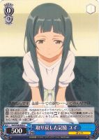 【ヴァイス】Ｕ◇取り戻した記憶 ユイ