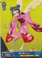 【ヴァイス】C◇晴れ着のユイ