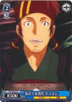 【ヴァイス】C◇気さくな青年 クライン