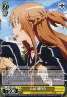ヴァイスシュヴァルツ みんなで冒険 リズベット SPサイン SAO PSA10 みんなで冒険 リズベット【ヴァイスシュヴァルツトレカ高価買取