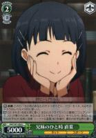 【ヴァイス】U◇兄妹のひと時 直葉