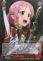 【ヴァイス】RRR◇信頼の腕前 リズベット