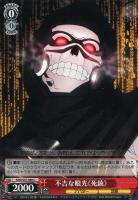 【ヴァイス】C◇不吉な眼光《死銃》