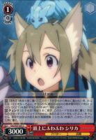 【ヴァイス】C◇頭上にふわふわ シリカ