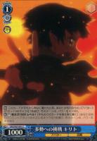 ヴァイスシュヴァルツ みんなで冒険 リズベット SPサイン SAO PSA10 みんなで冒険 リズベット【ヴァイスシュヴァルツトレカ高価買取