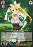 【ヴァイス】RR◇みんなで冒険 リーファ