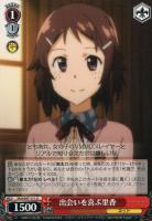 【ヴァイス】U◇出会いを喜ぶ里香