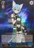 【ヴァイス】RRR◇みんなで冒険 シノン