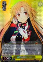 ARアイドル”ユナ【ヴァイスシュヴァルツトレカ高価買取価格
