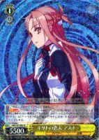 兄想いな妹 リーファ【ヴァイスシュヴァルツトレカ高価買取価格