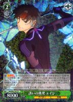 【ヴァイス】R◇誘いの挑発 エイジ