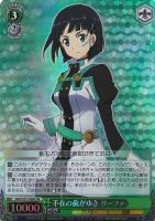 【ヴァイス】SR◇不在の歯がゆさ リーファ