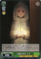 【ヴァイス】U◇記憶の欠片 ユナ