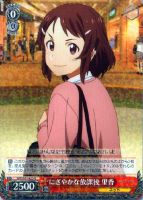 兄想いな妹 リーファ【ヴァイスシュヴァルツトレカ高価買取価格