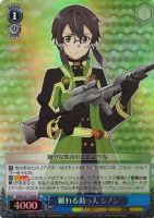 【ヴァイス】SR◇頼れる助っ人 シノン