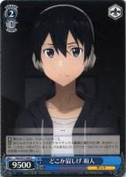 【ヴァイス】C◇どこか寂しげ 和人