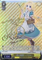 【ヴァイス】SP)サイン付◇北の洞窟へ アリス