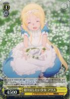【ヴァイス】C◇取り戻したい少女 アリス