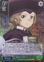 【ヴァイス】SR◇“図書室の賢者”カーディナル
