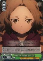 【ヴァイス】U◇リセリスという名の少女 カーディナル