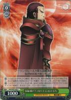 【ヴァイス】C◇“紅蓮の騎士”デュソルバート・シンセシス・セブン