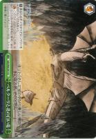 【ヴァイス】CC◇ベルクーリと北の白い竜