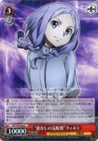 【ヴァイス】U◇“底なしの支配欲”クィネラ