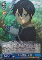 【ヴァイス】SR◇昼食分の働き キリト