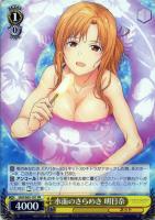 【ヴァイス】プロモ◇水面のきらめき 明日奈