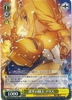 凶暴ツンデレお嬢様”エリス【ヴァイスシュヴァルツトレカお買得